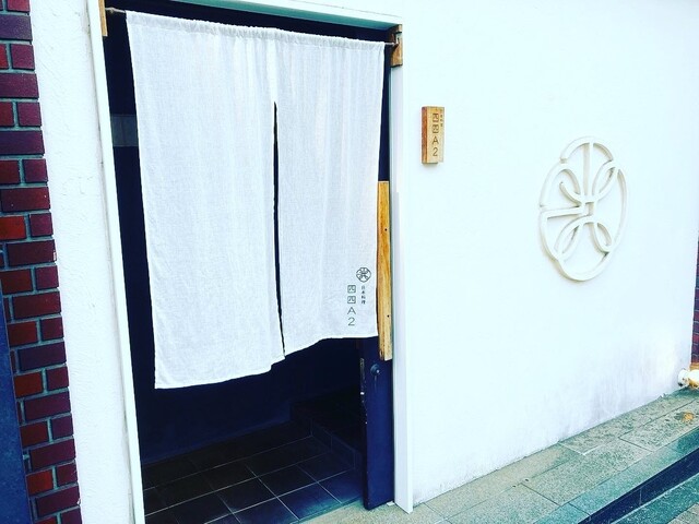 User's recommendation image for 日本料理四四A2