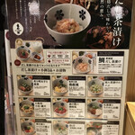用戶對於だし茶漬けえん 京都ポルタ店的評論圖