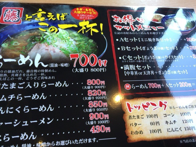 用户对于らーめん藤的评论图