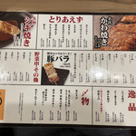 用戶對於博多かわ屋 大井町店的評論圖
