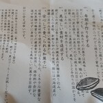 用戶對於御菓子司 白樺 本店的評論圖