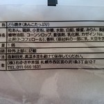 User's review image for わかさや本舗工場
