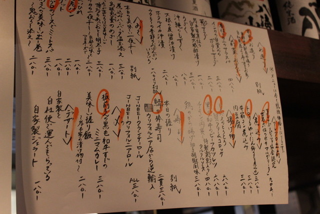 用戶對於立ち飲み じんべえ的評論高清圖