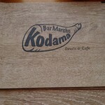 用戶對於バルマルシェコダマ 恵比寿店的評論圖