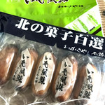 User's review image for わかさや本舗工場