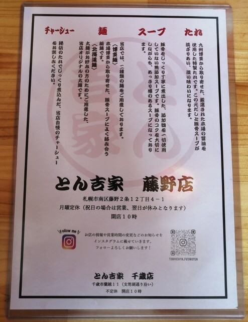 用户对于とん吉家的评论高清图