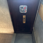 用戶對於焼はまぐりる 大門店的評論圖