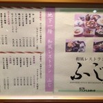 User's review image for 日本料理　ふじ