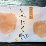 用戶對於和菓子工房　あん庵 羽曳が丘店的評論圖