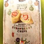 User's review image for ラップド クレープ コロット 錦糸町メトロ店