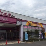 用户对于レストランひまわり イーストモール店的评论图