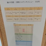 用户对于龍のす食堂的评论图