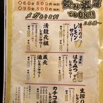 User's review image for 蔵元居酒屋 清龍 池袋本店