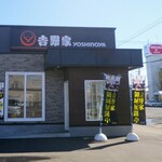 用户对于吉野家 釧路鳥取大通店的评论图