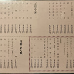 用户对于すぎのこ亭的评论图