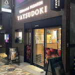 User's review image for Chateraise PREMIUM YATSUDOKI 恵比寿東