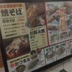 用戶對於新大阪 焼そばセンター的評論圖