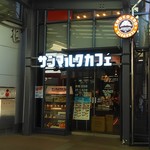 User's review image for サンマルクカフェ 本郷三丁目メトロピア店