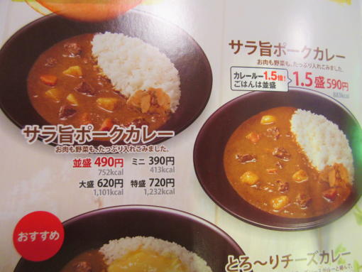 用戶對於すき家 鶯谷店的評論圖