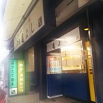 User's review image for 亀よし