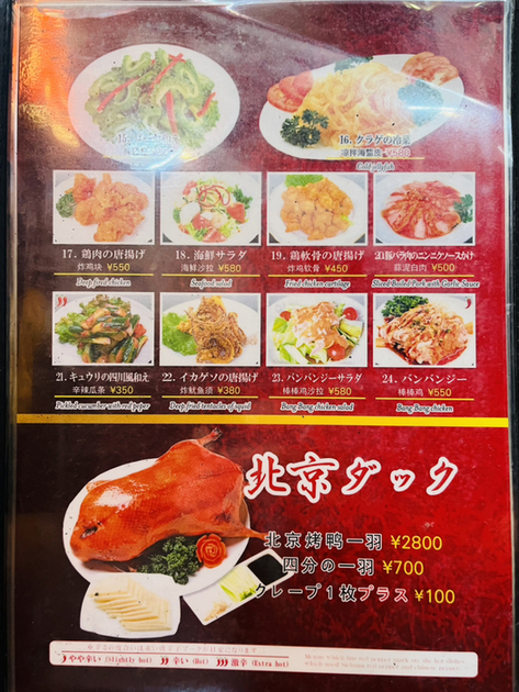 用户对于四川食府的评论高清图