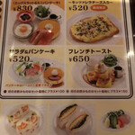 用户对于星乃珈琲店 札幌伏古店的评论图