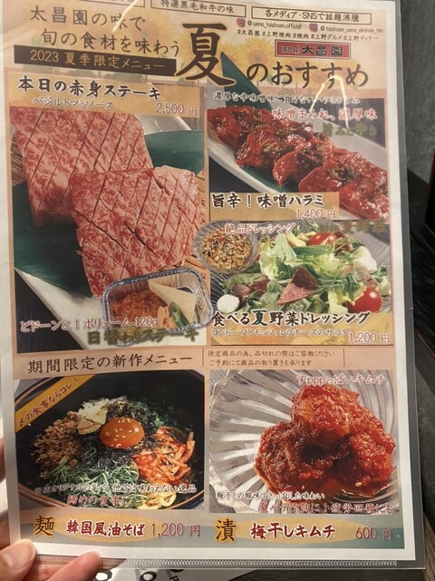 用戶對於上野太昌園 上野本店的評論高清圖