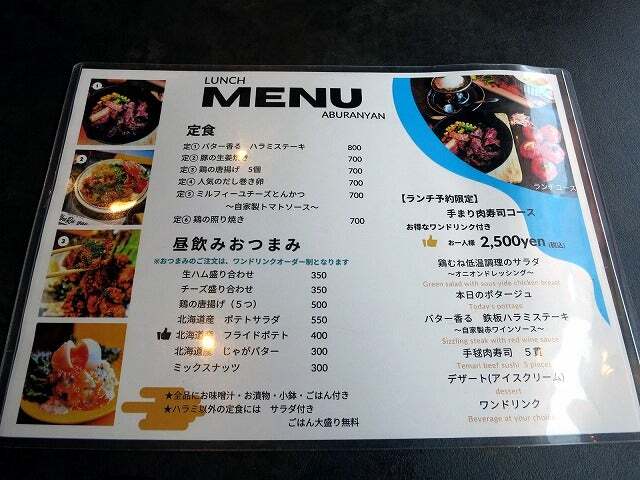 User's recommendation image for めっちゃAbuRu yan