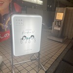 用戶對於Sake bar KoKoN的評論圖