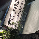 User's review image for 粉吉うどん