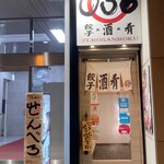 用户对于大衆酒場 036的评论图