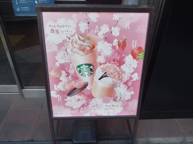用戶對於スターバックス・コーヒー 人形町店的評論圖