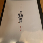 用户对于馳走紺屋的评论图