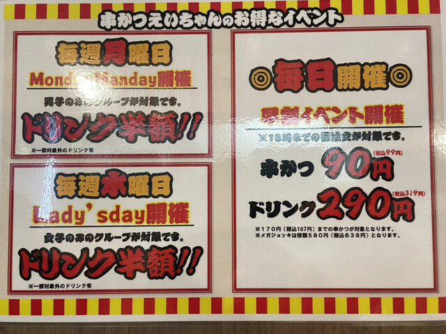 用戶對於串かつ えいちゃん的評論高清圖