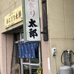 User's review image for おにぎり太郎