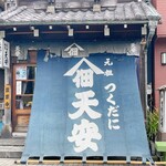 用户对于天安本店的评论图