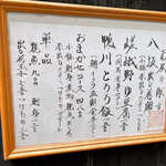 User's review image for やげんぼり 赤坂店