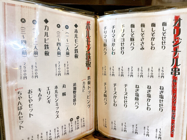 用戶對於とり八 八幡駅前本店的評論高清圖