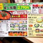 用戶對於赤から 渋谷宮益坂店的評論圖