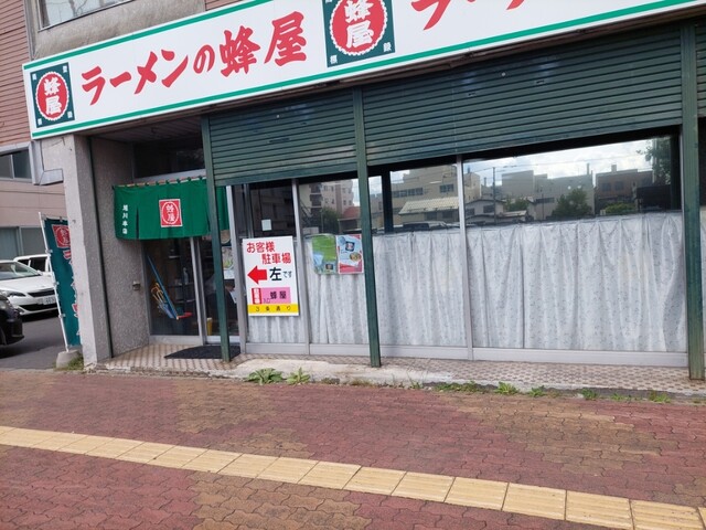 用户对于蜂屋 旭川本店的评论高清图