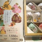 用戶對於ひよ子本舗吉野堂 デイトス１号店的評論圖