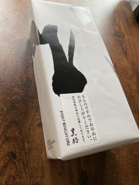 用戶對於黒船 銀座松屋店的評論高清圖