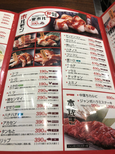 用戶對於今福酒場　情熱ホルモン的評論高清圖