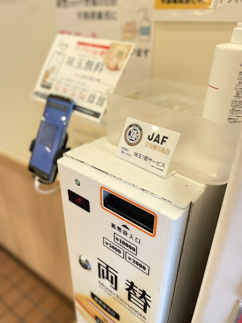用户对于らぁ麺 はやし田 赤羽店的评论高清图