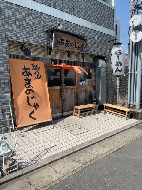 用户对于あまのじゃく 京田辺店的评论高清图