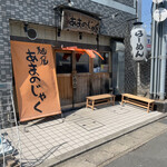 用户对于あまのじゃく 京田辺店的评论图