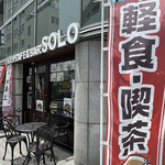 用戶對於自家焙煎CAFE&BAR SOLO的評論圖