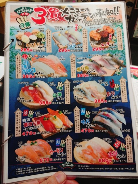 用户对于鮨処 なごやか亭  春採店的评论高清图