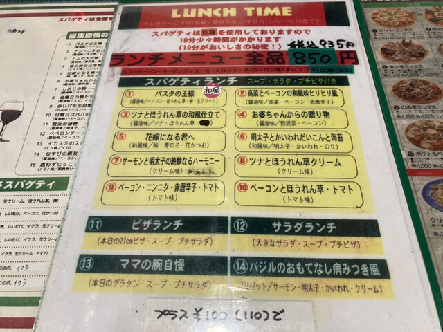 用戶對於スイートバジル 大野城本店的評論高清圖
