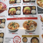 用戶對於かつや 東大阪瓢箪山店的評論圖